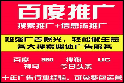 百度推广开户全指南：案例分享与技巧